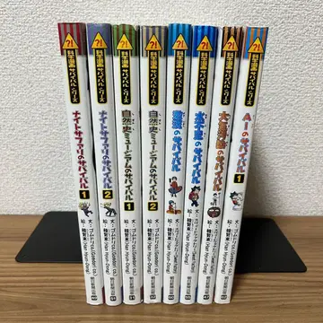 BOOK 과학 코믹스 서바이벌 시리즈 8권 세트