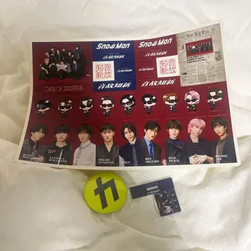 SnowMan 앨범 음고지신 최초 한정 특전 3종 세트