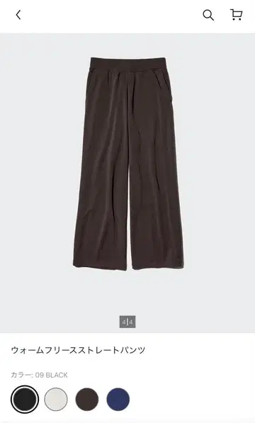 UNIQLO 웜 플리스 스트레이트 팬츠 M 다크 블랙