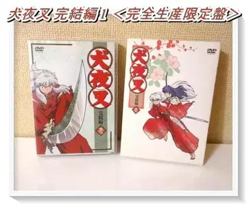 이누야샤 완결편 1 [DVD+CD] <완전 생산 한정판> 다카하시 루미코