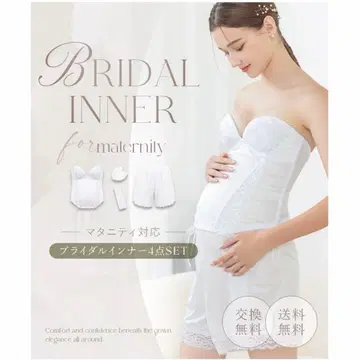 마터니티 브라이덜 이너 4세트 C75