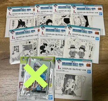 드래곤볼 제일복권