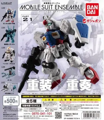 MOBILE SUIT ENSEMBLE 모빌슈트 앙상블 21 전 5종