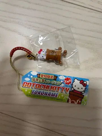 지역 한정 키티 토코나메 스트랩