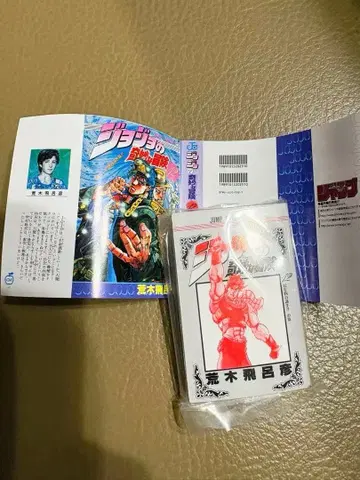 죠죠의 기묘한 모험 콩가샤 도서 제3부