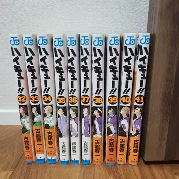 하이큐!! 32 33 34 35 36 37 38 39 40 41 코믹스