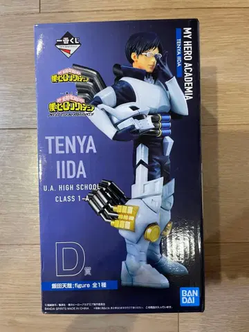 나의 히어로 아카데미아 제일복권 히로아카 피규어