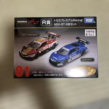 토미카 프리미엄 NSX-GT 2대 세트 토미카 복권 R상