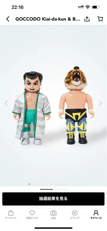 GOCCODO Kiai-da-kun & BEAROS BOY