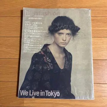 하이패션 2005년 8월호 No304