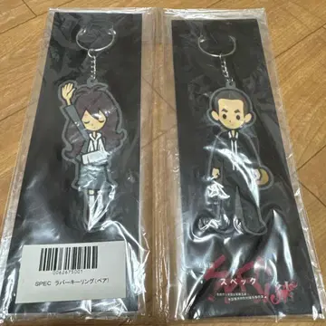 SPEC 러버 키링 2개 세트