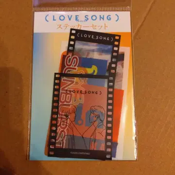 미개봉 새상품 영화 LOVESONG 굿즈 스티커 세트