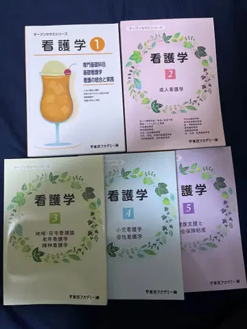 도쿄 아카데미 간호학 오픈 세서미 시리즈 1~5