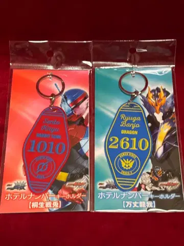 가면라이더 빌드 호텔 넘버 키링