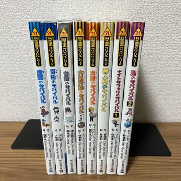 BOOK 과학 코믹스 서바이벌 시리즈 8권 세트