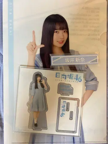 히나타자카46 로손 제일복권 사카이 니이나 3종 세트