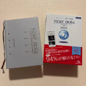 year note : 내과 외과편 : INTERNAL MEDICINE -