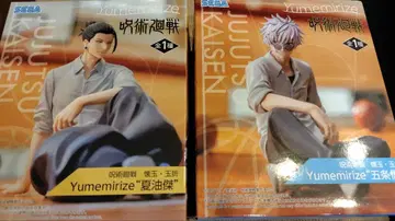 주술회전 회옥옥절 Yumemirize 게토 스구루 고죠 사토루