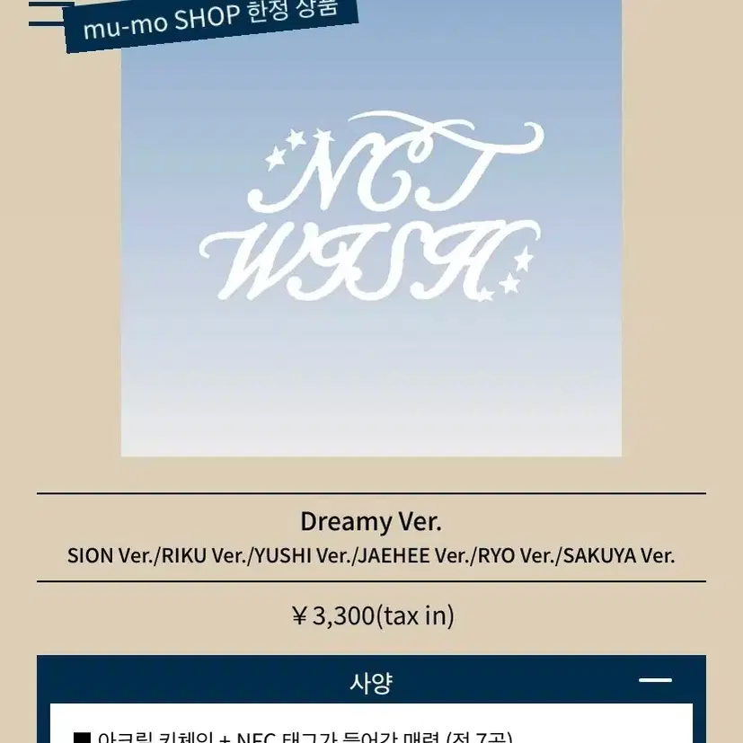 リョウ nct wish dreamy ver wishlist ryo NCTWISH WISHLIST RYO Dreamy ver. Dreamy) Wishlist NCT Wish