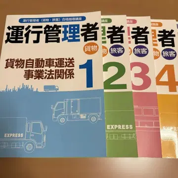 캐리카레 운행 관리자 텍스트 1~6 첨삭 문제