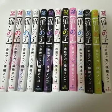 코믹스 최애의 아이 1~13권