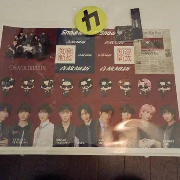 온고지신 SnowMan 특전 3종 세트