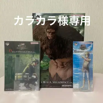 진격의 거인 제일복권 수의 거인 외 3종 세트