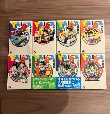 YAIBA 아오야마 고쇼 문고 코믹스 만화 만화책 yaiba