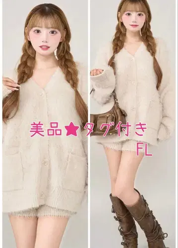 새상품급 택 포함 헤어리 니트 셋업 FL