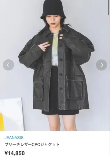 JEANASIS 블리치 가죽 CPO 자켓