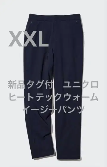 택 포함 새상품 유니클로 히트텍 웜 이지 팬츠 네이비 사이즈 XXL