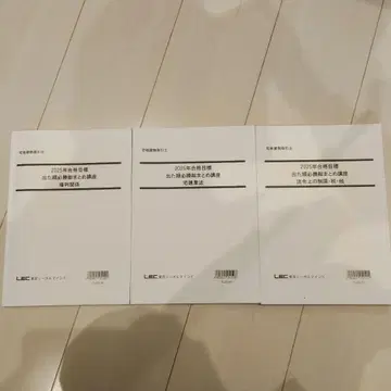 2025년 합격 목표 공인중개사 시험 대책 3권 세트