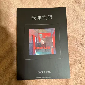 요네즈켄시 BOOTLEG 밴드 스코어