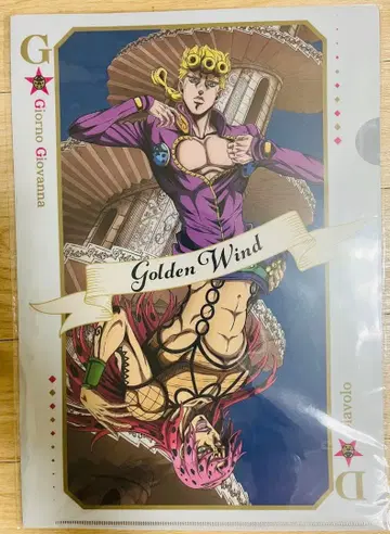 THE JOJO WORLD 클리어 파일 (나선형) 황금의 바람