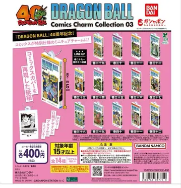 드래곤볼 코믹스 참 Collection03 컴플리트