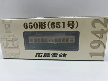히로시마 전철 650형 651호 철도 컬렉션 노면 전차