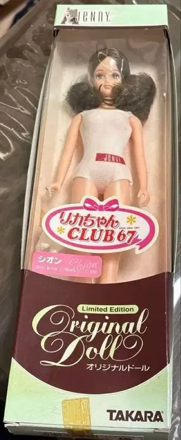 타카라 리카짱 인형 본체 한정판 클럽67