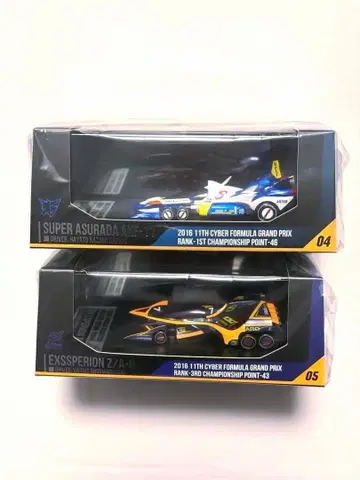 미개봉 새상품 CFC 사이버 포뮬러 컬렉션 슈퍼 아스라다 2점