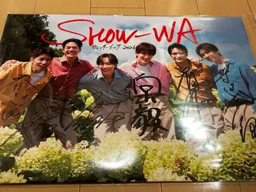 SHOW-WA 달력 북 2026 멤버 전원 사인