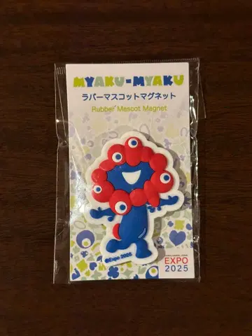 2025년 오사카 간사이 박람회 먁먁 러버 마스코트 마그넷 (B)