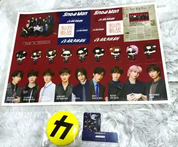 SnowMan 앨범 음고지신 최초 한정 특전 3종 세트