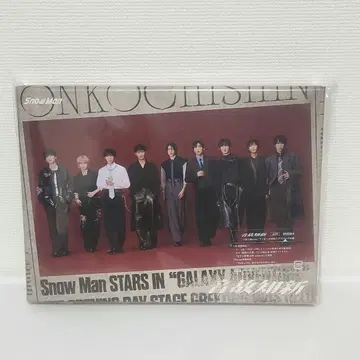 SnowMan 온고지신 초회반 A 미개봉 새상품
