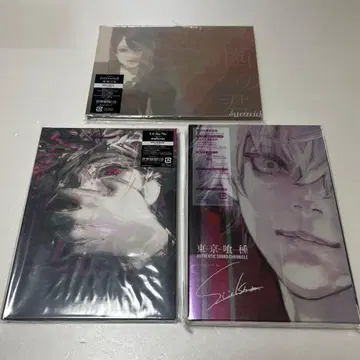 [초회 생산 한정판] 도쿄 구울 CD 3장 세트