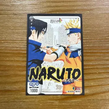 사용 완료 쿠오카드 나루토 당선품