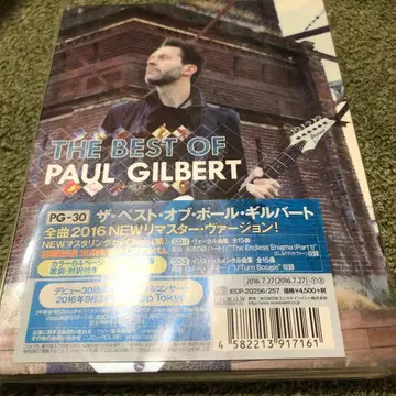 PG-30 초회 한정판 폴 길버트