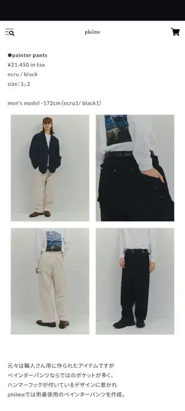 philme 페인터 팬츠 사이즈 1