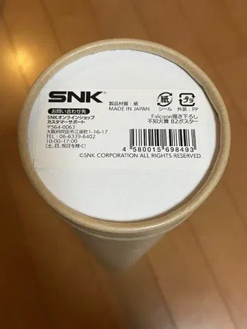 시라누이 마이전 B2 포스터