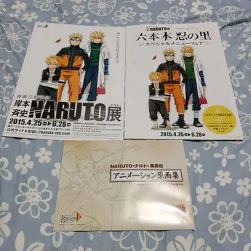 NARUTO 전시회 전단지 2장 세트 & 애니메이션 원화집