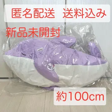 돌고래 봉제 인형 한정판 초BIG 돌고래 봉제 인형 퍼플 수족관 특대형