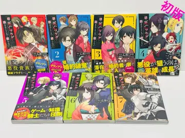 나의 사망 플래그가 멈출 줄을 모른다 1~7권 초판